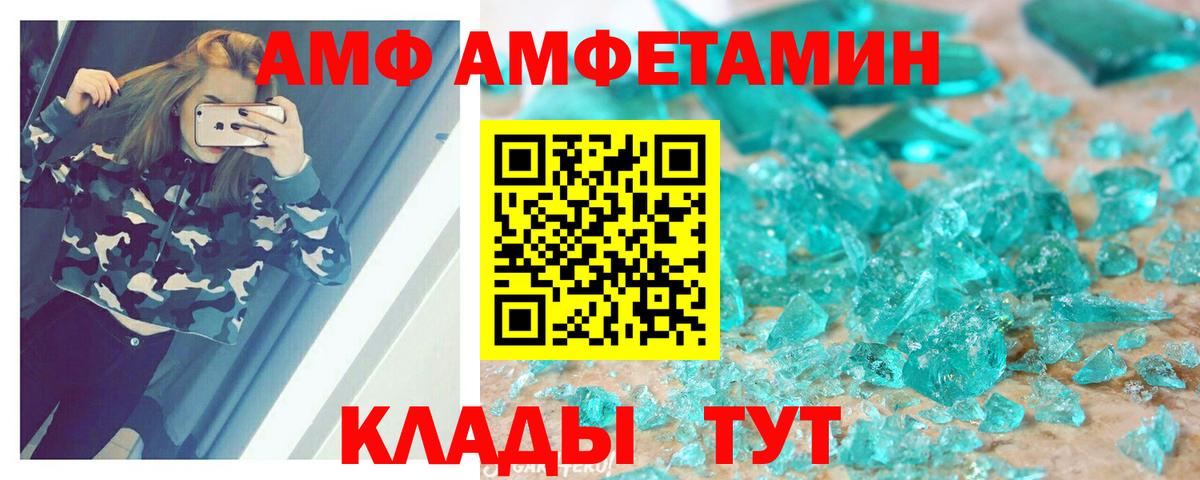 Амфетамин VHQ Сорочинск