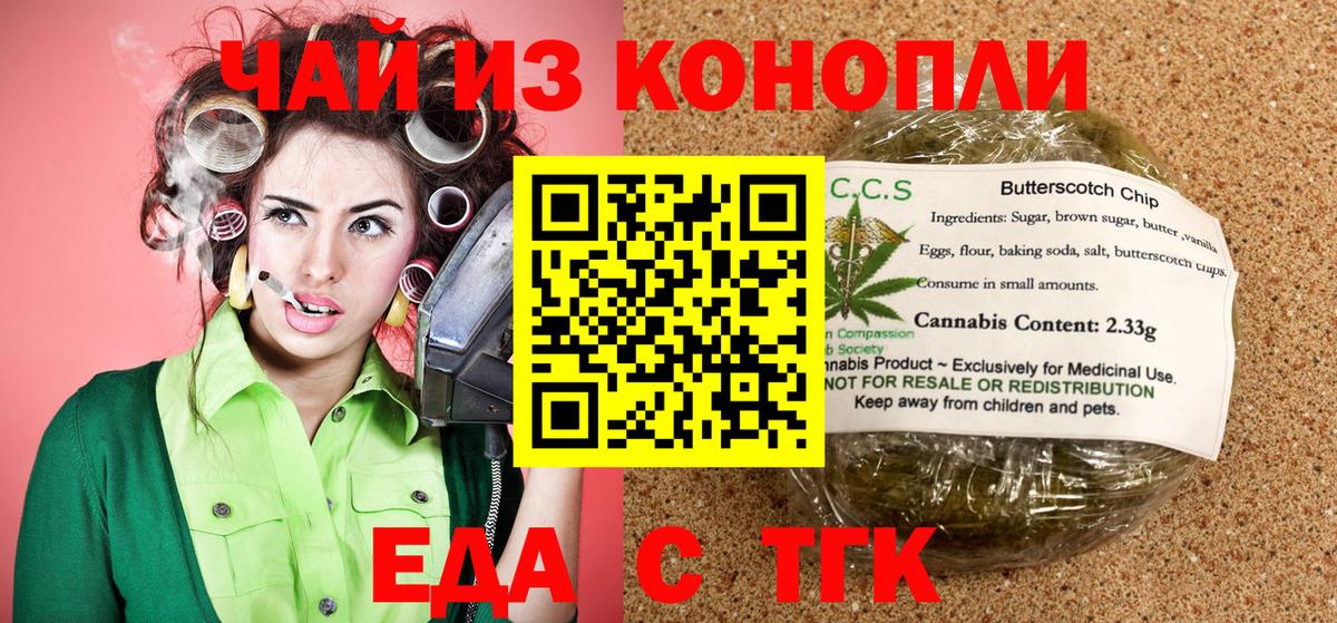 Сорочинск  Cannafood марихуана  Вход с VPN 