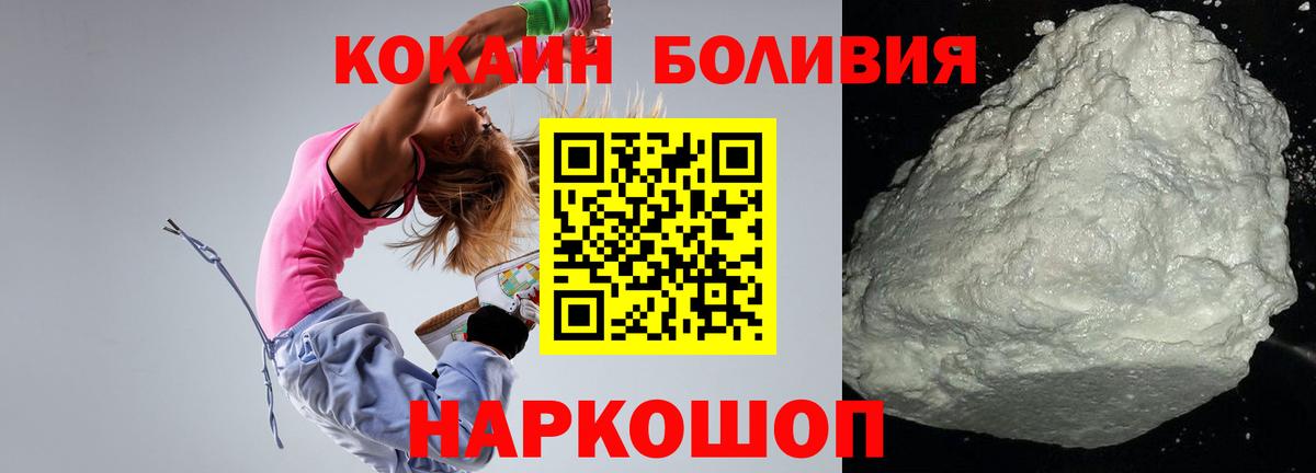 COCAIN FishScale Сорочинск