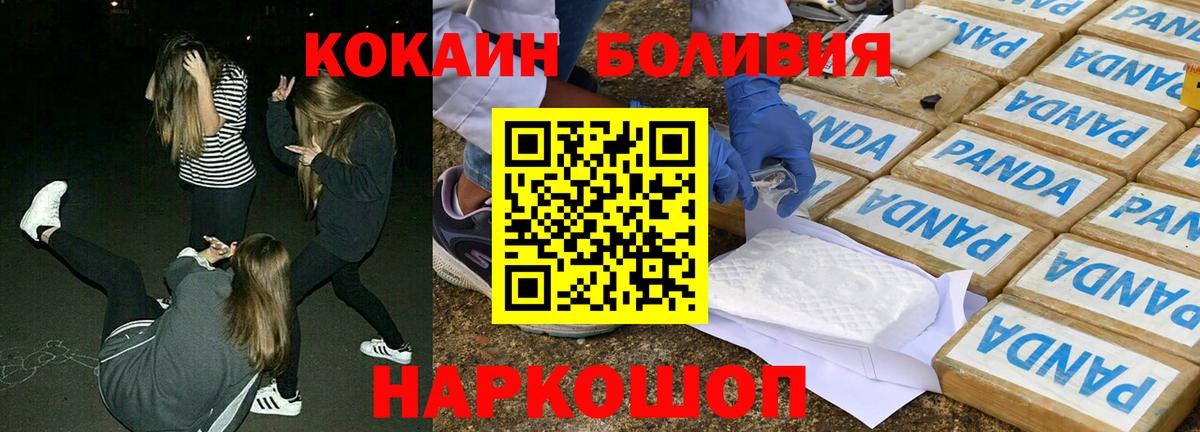 Cocaine Эквадор  где найти наркотики  COCAIN  Сорочинск  Вход с VPN 