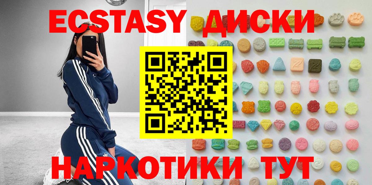 Сорочинск  Ecstasy  Вход с VPN  Экстази 280 MDMA  ЭКСТАЗИ 99% 