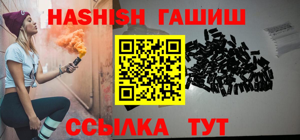 Сорочинск  ГАШ VHQ  Вход с VPN  купить наркоту  ГАШ Cannabis 