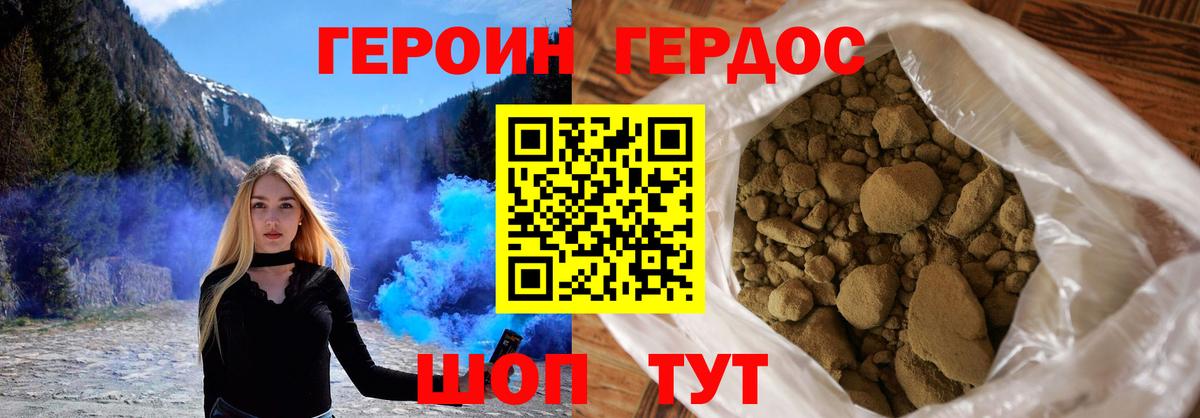 ГЕРОИН VHQ  Вход с VPN  Сорочинск 