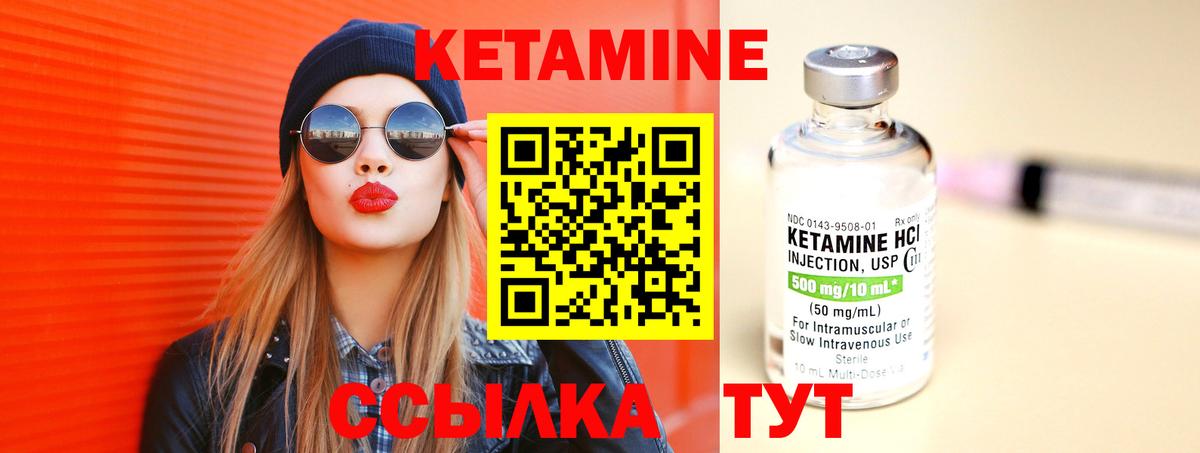 Кетамин ketamine Сорочинск