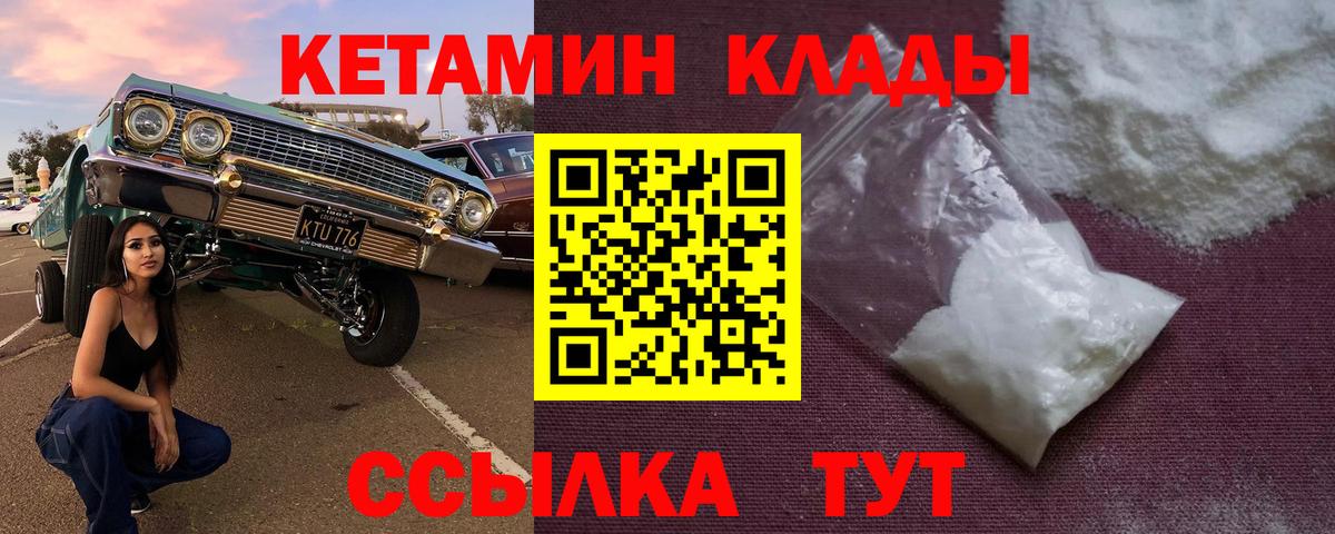 Сорочинск  КЕТАМИН VHQ  КЕТАМИН ketamine  Вход с VPN 