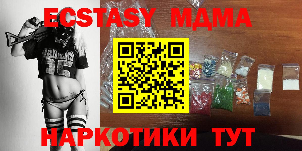 MDMA Molly  МДМА кристаллы  MDMA  Сорочинск  Вход с VPN 