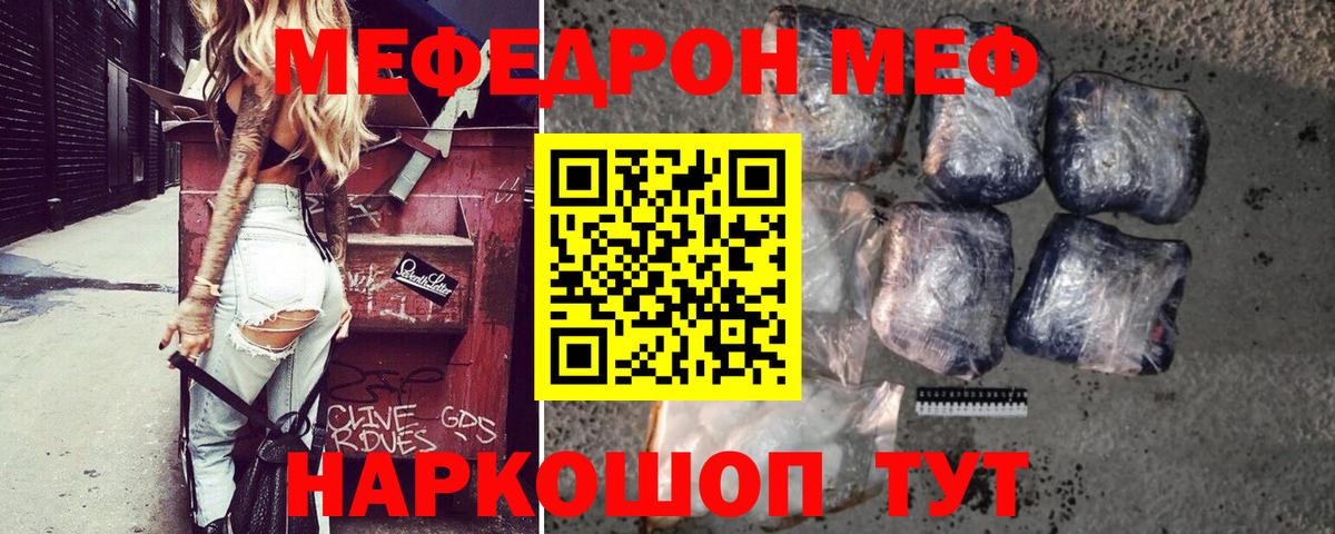 МЕФ VHQ  Мефедрон мяу мяу  Сорочинск  Меф  Вход с VPN 