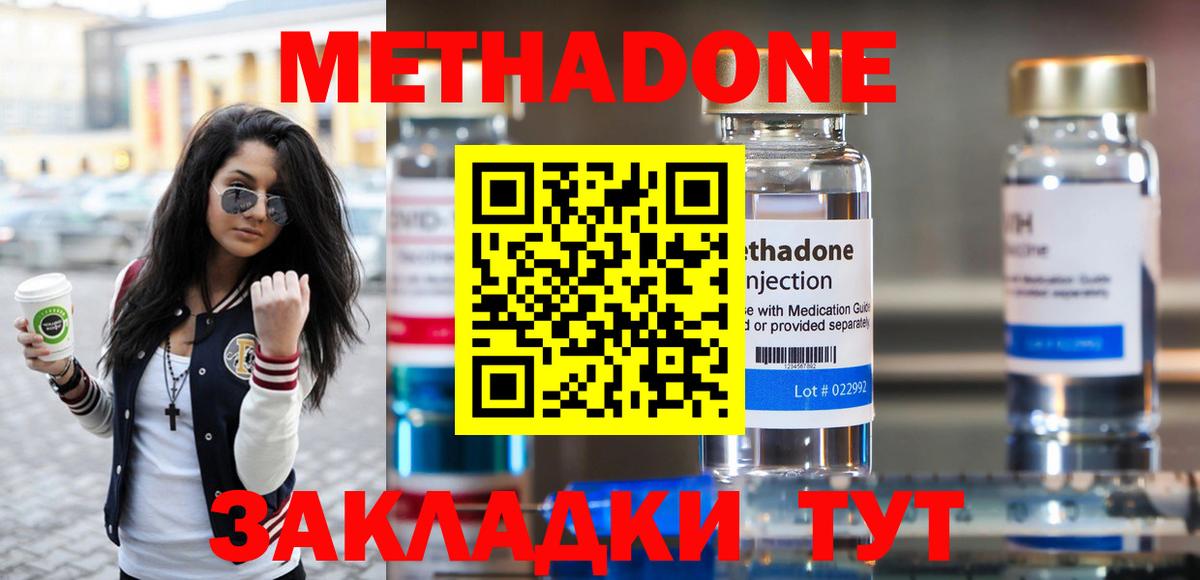МЕТАДОН белоснежный Сорочинск