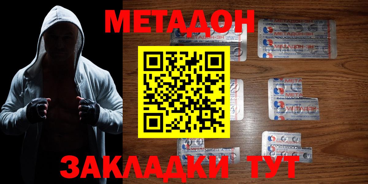 Сорочинск  Метадон мёд  МЕТАДОН белоснежный  Вход с VPN 