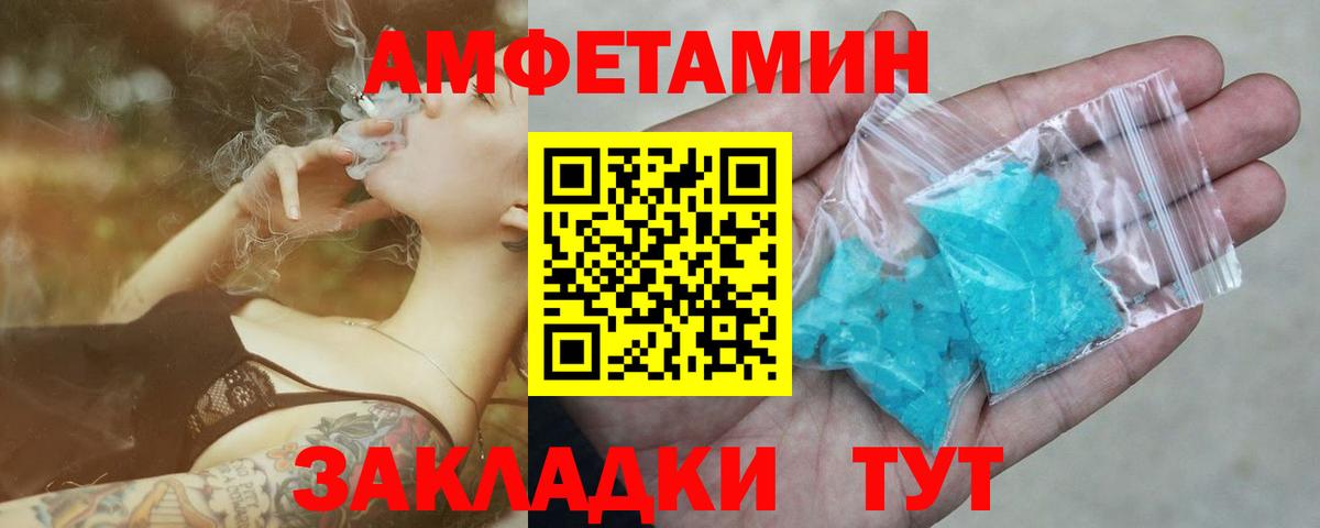 Первитин Methamphetamine  Вход с VPN  Первитин Methamphetamine  Сорочинск 