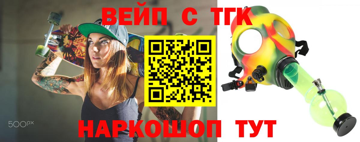 Дистиллят ТГК жижа Сорочинск