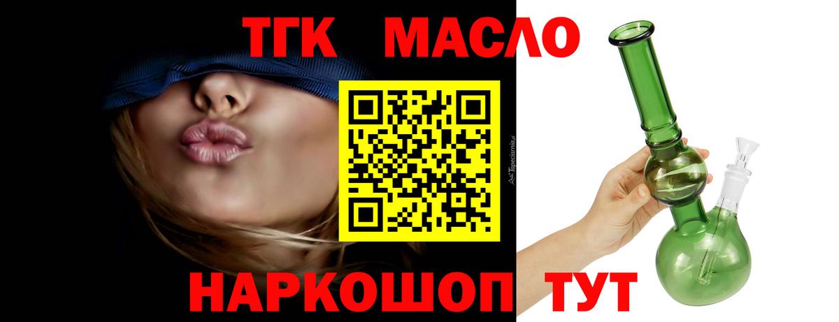 Сорочинск  ТГК вейп  Вход с VPN 